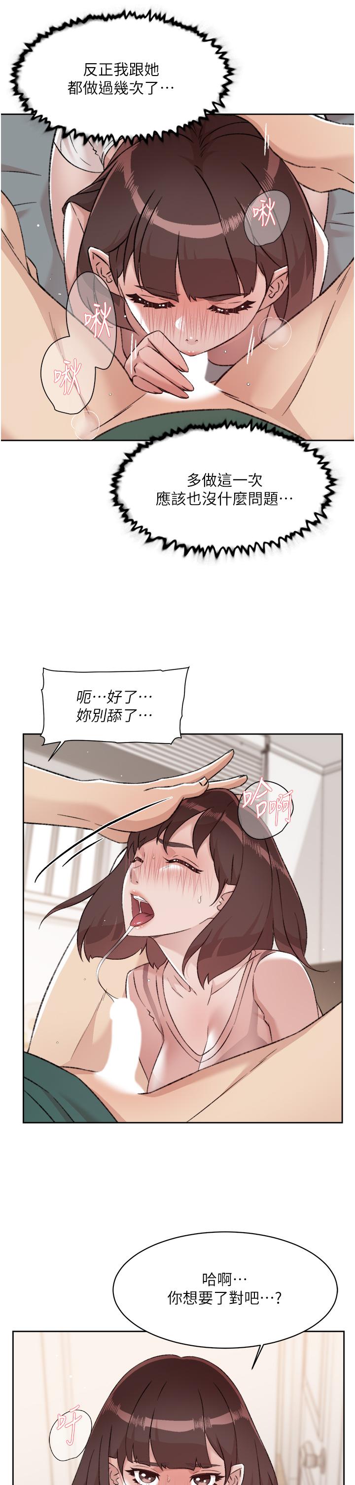 第77話-舒菲的第三次獻身 - 第17.jpg页
