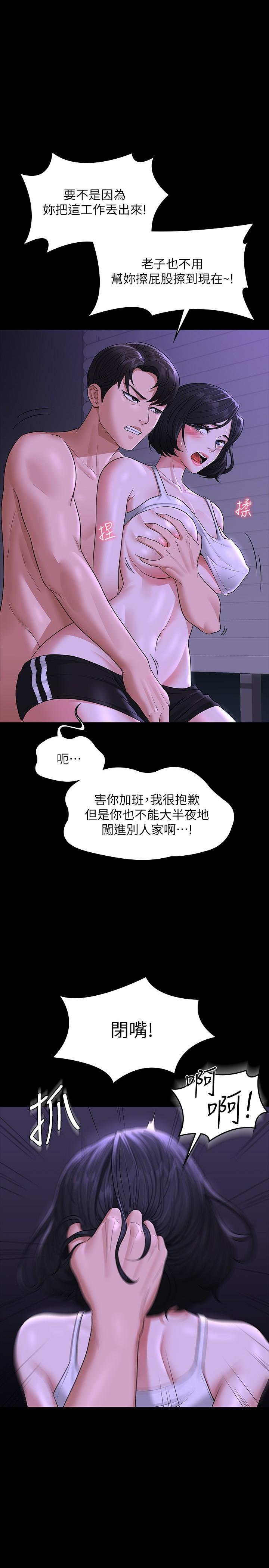 第39話-罵越兇越有感覺 - 第1.jpg页