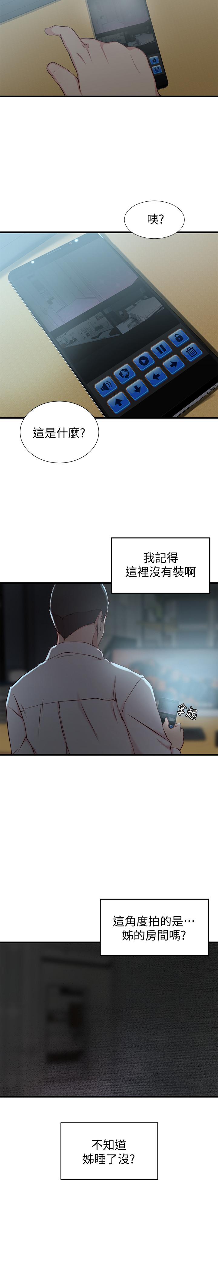 第 6 话 - 第21.jpg页