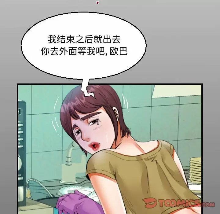 第37話 - 第14.jpg页