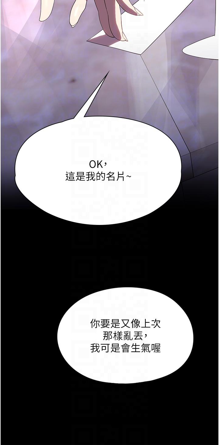 第29话-用身体收拾烂摊子 - 第14.jpg页