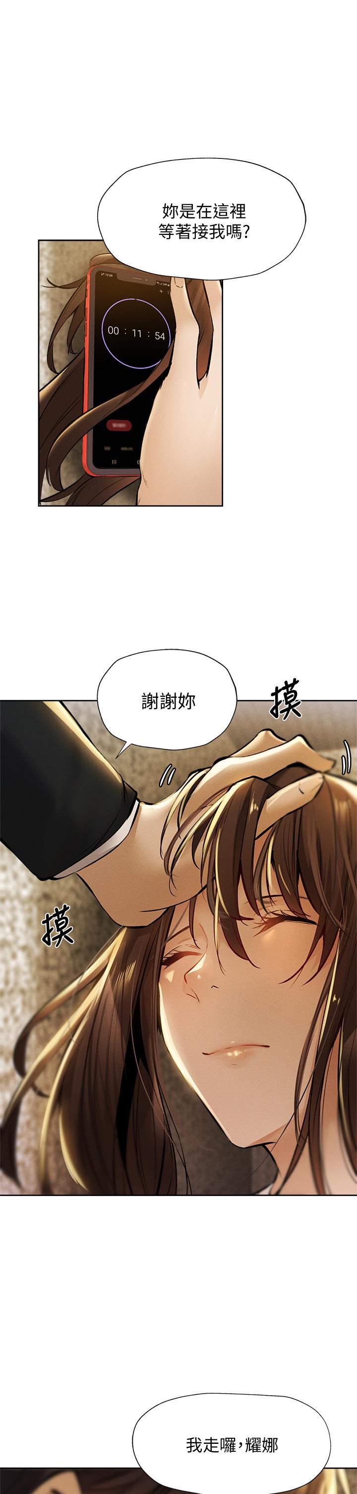 第56話-巨乳跟著火車搖晃 - 第32.jpg页