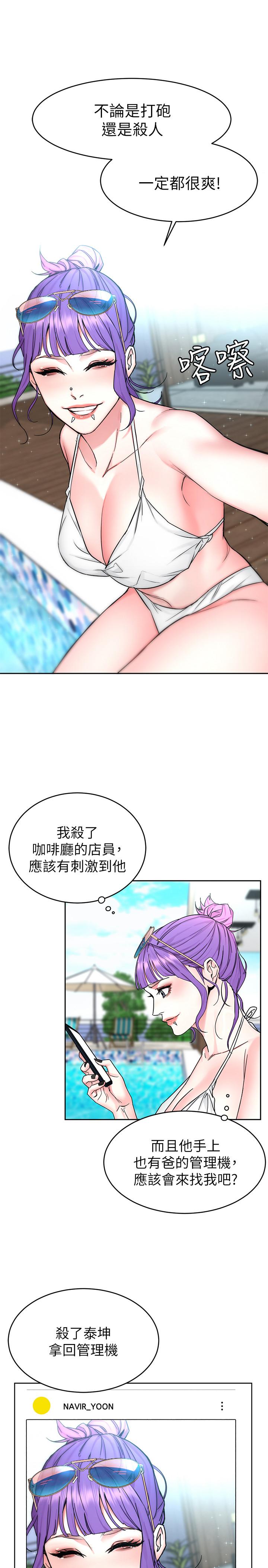 第58話-還能怎麼辦？只能硬上了 - 第27.jpg页