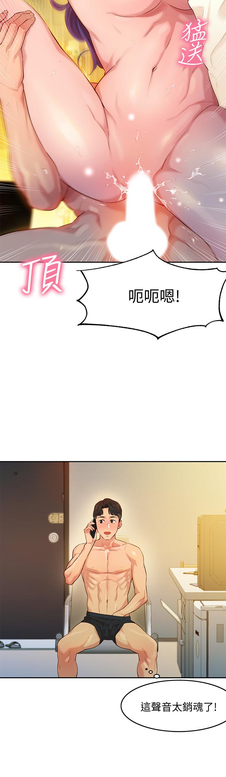 第2話-專業模特與眾不同的姿勢 - 第36.jpg页
