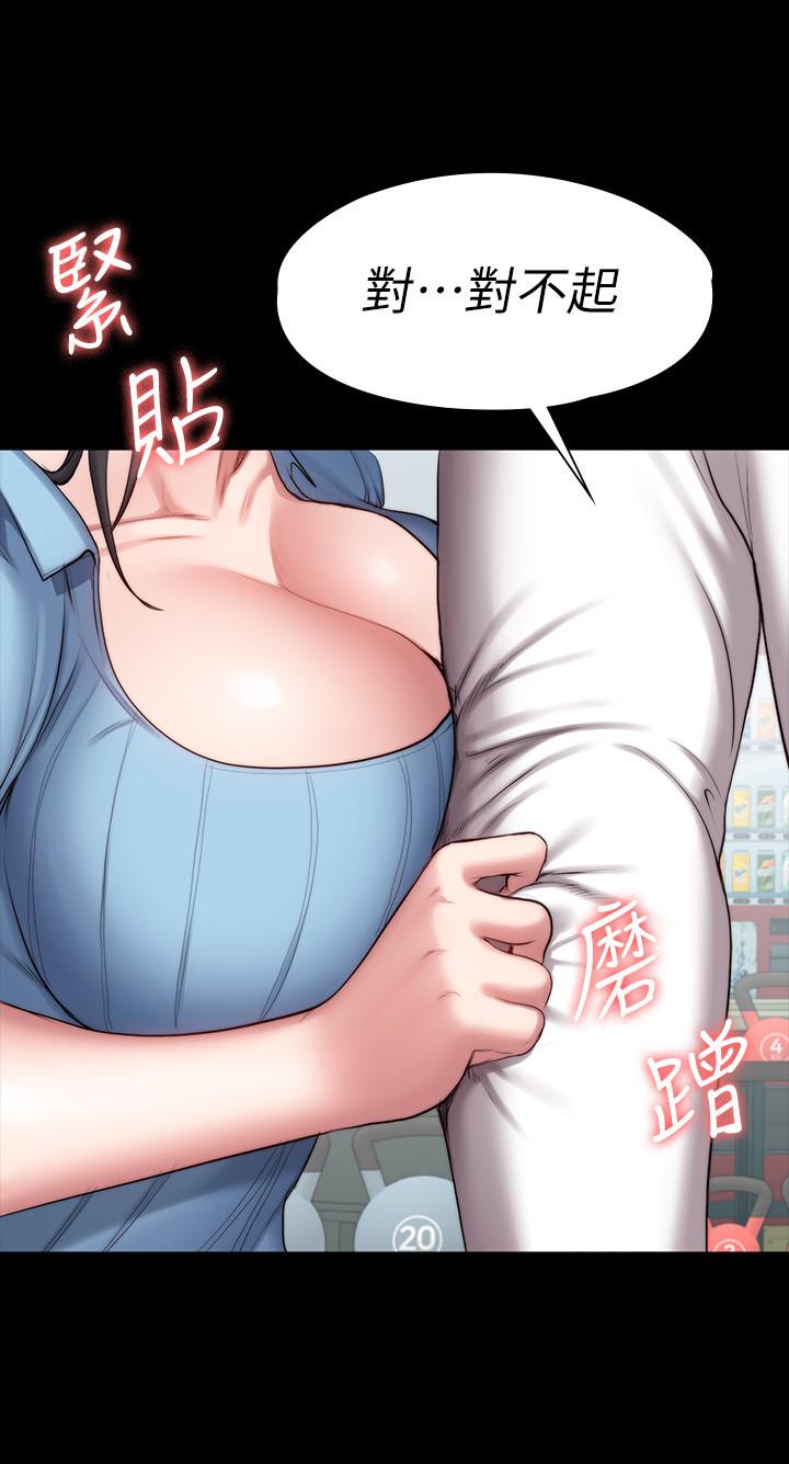 第88話-傑森，我好看嗎 - 第34.jpg页