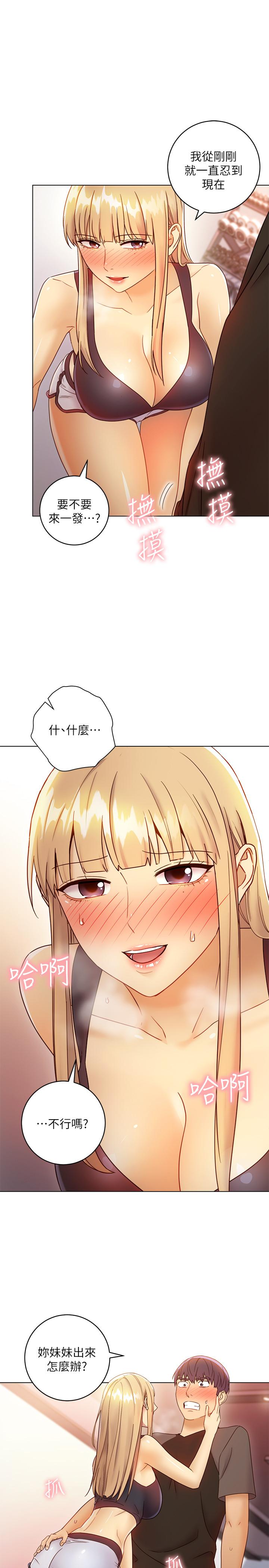第41話-幫碩宇按摩的兩姐妹 - 第25.jpg页