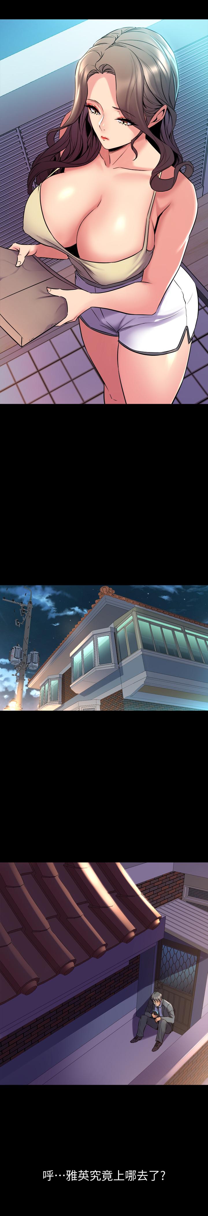 第62话 赵雅英的惊人真相 - 第11.jpg页