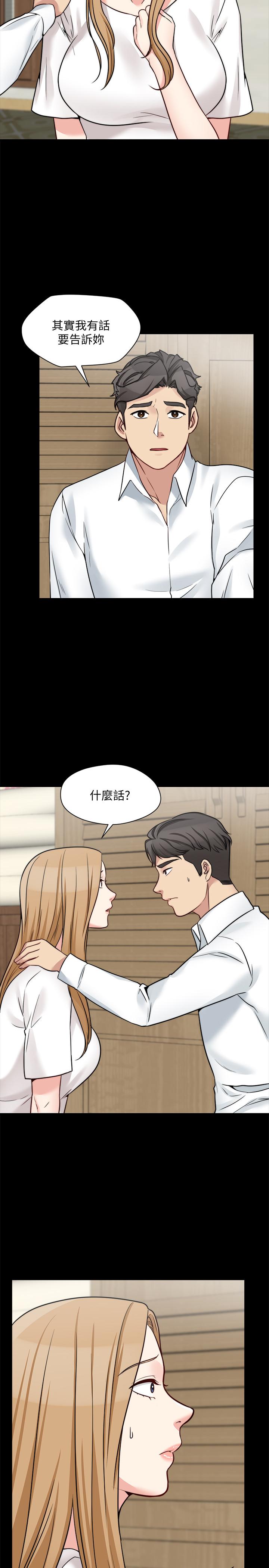第22话-小叔，我们谈谈吧？ - 第15.jpg页
