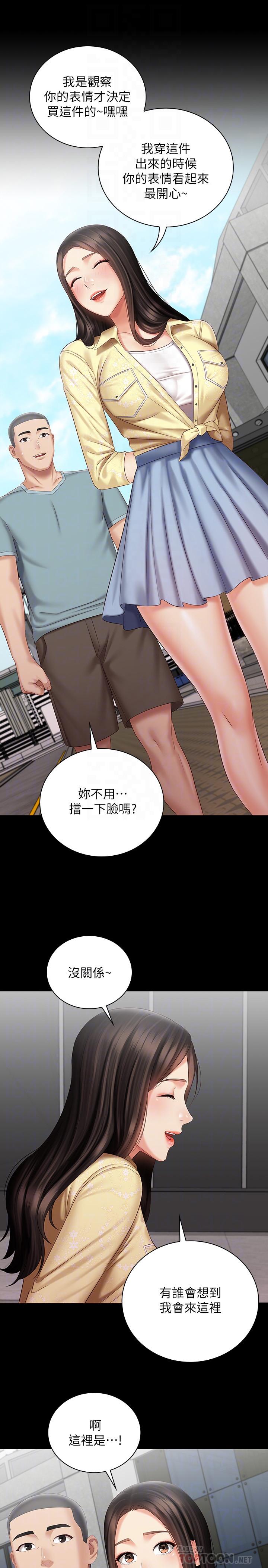 第68话-让我做你一天的女友 - 第18.jpg页