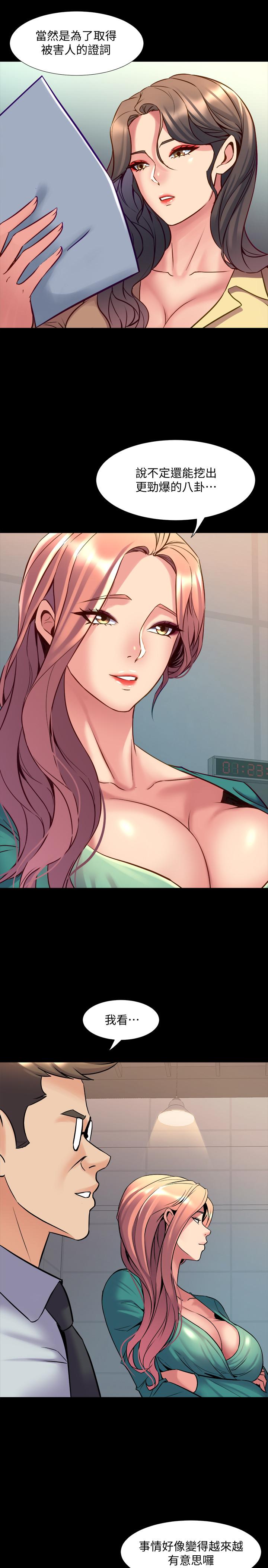 第48话 陷入危机的李嘉恩与何佑凯 - 第40.jpg页