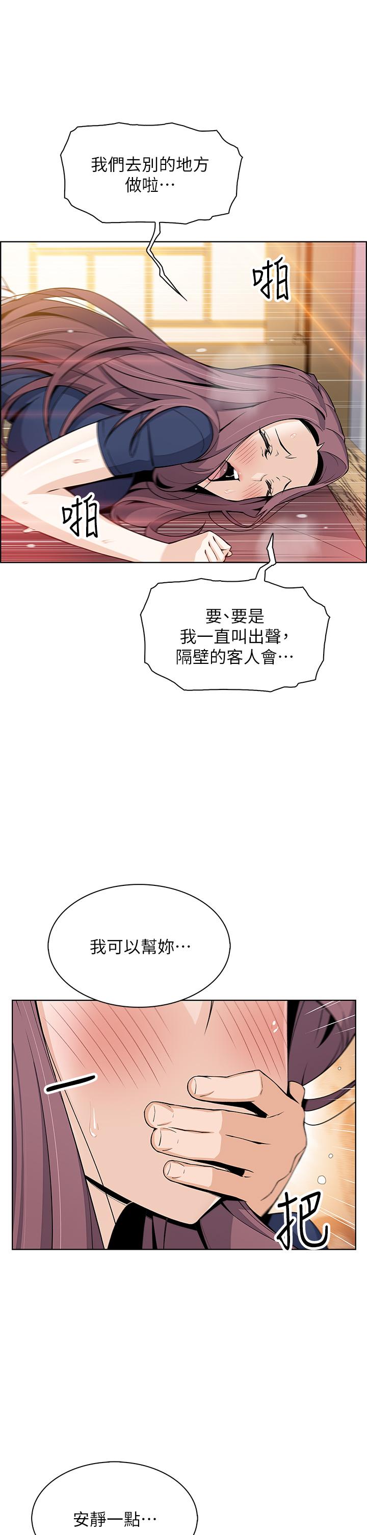 第24話-在客人包廂隔壁做愛 - 第39.jpg页