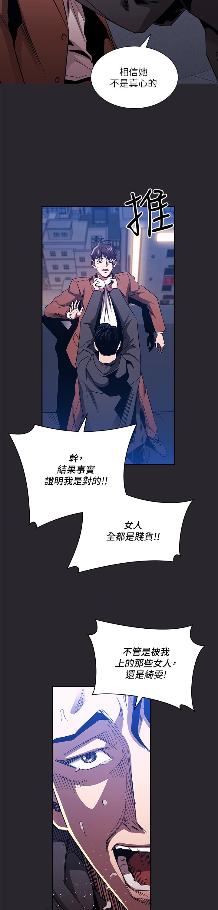 第80話-崩潰的文傑做出的極端選擇 - 第26.jpg页