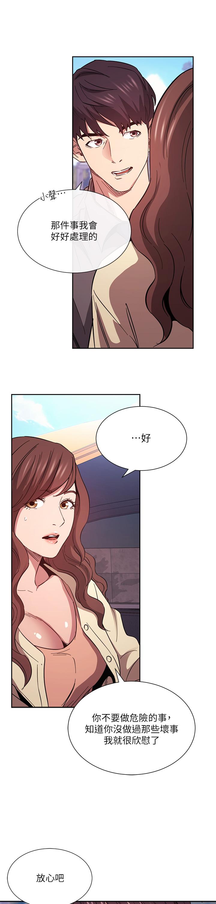 第54話-展開對文傑的報復 - 第20.jpg页