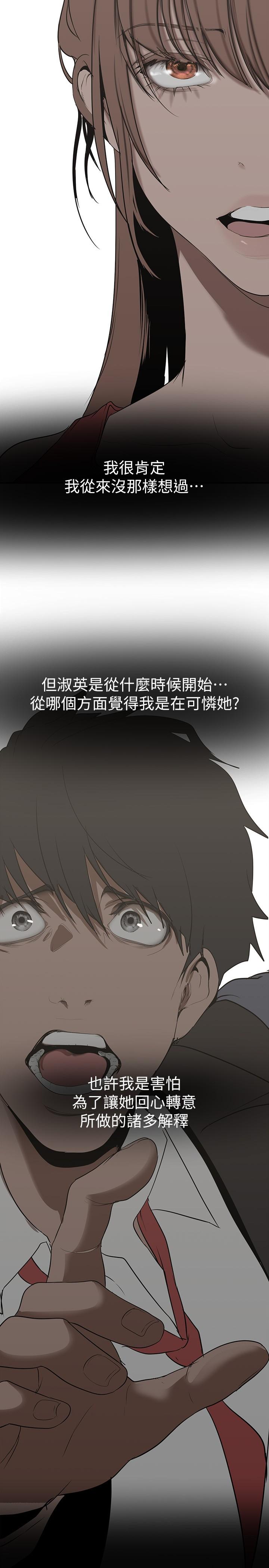 第147話-喝完酒，要去那邊嗎 - 第27.jpg页