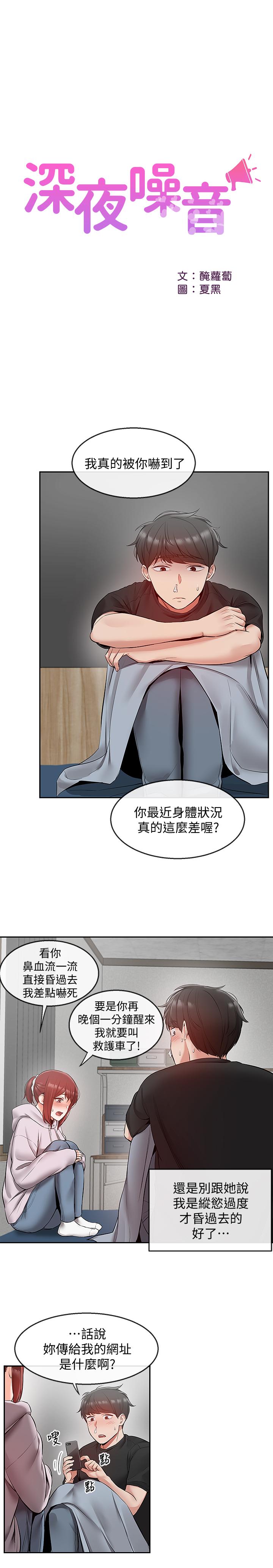 第24話-同時被三個人服務 - 第15.jpg页