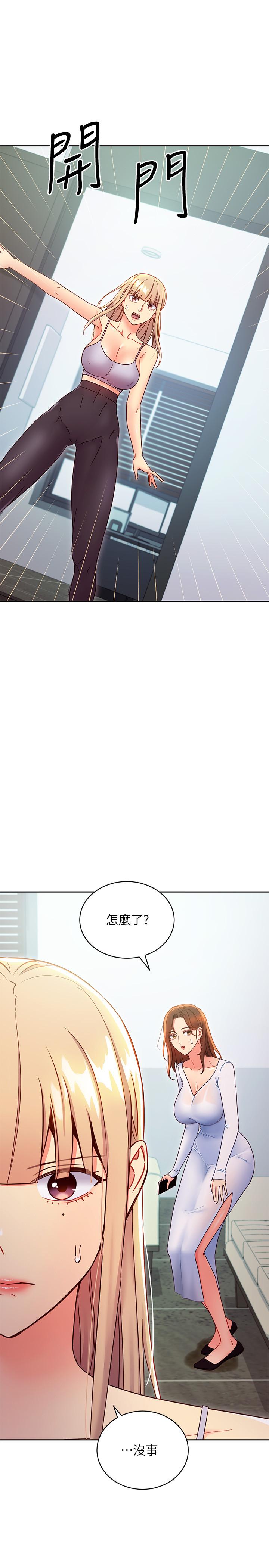 第79話-出現意料之外的人 - 第21.jpg页