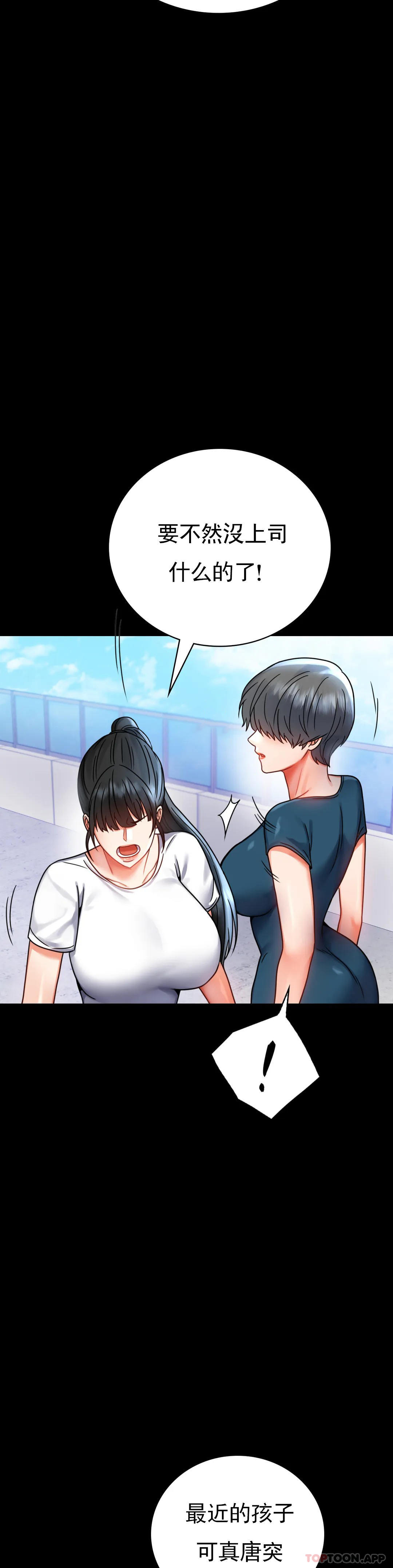 第37话-这样...能做爱啊 - 第35.jpg页