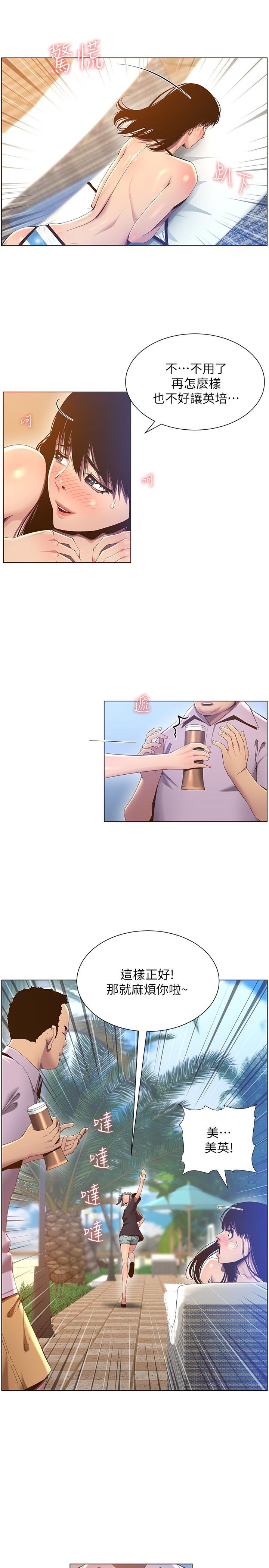 第91话-奇妙的湿滑触感 - 第5.jpg页