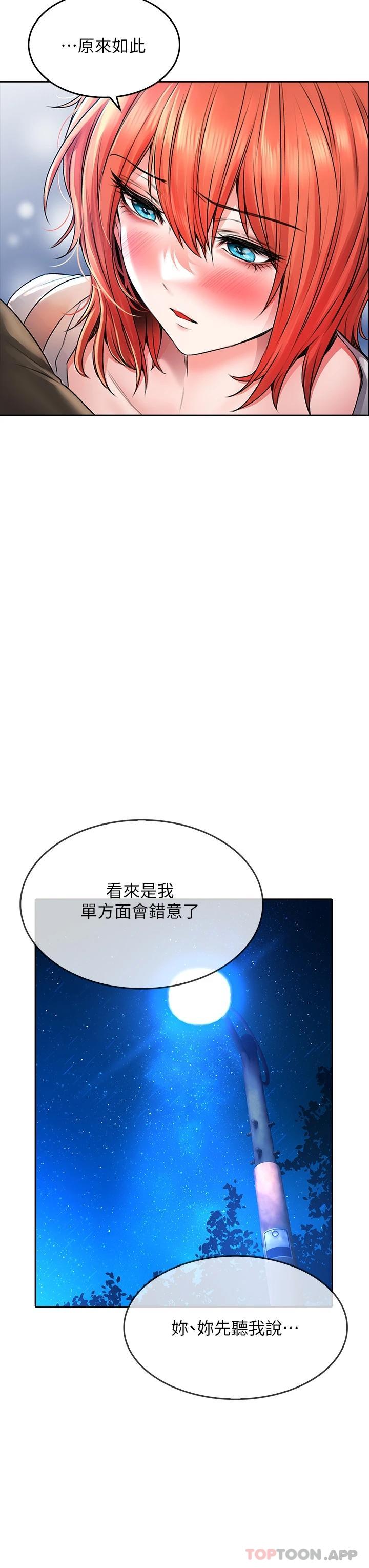 第22话-赤裸的吻痕挑衅 - 第11.jpg页