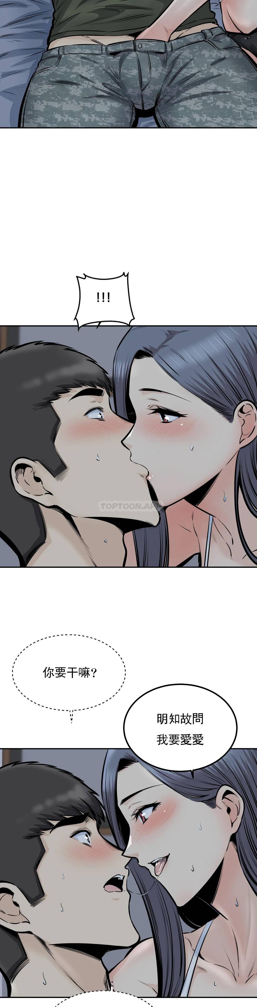 第36话-姐姐还在旁边 - 第22.jpg页