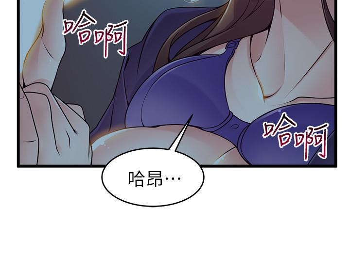第71話-尹尚修抓住東振的把柄 - 第13.jpg页