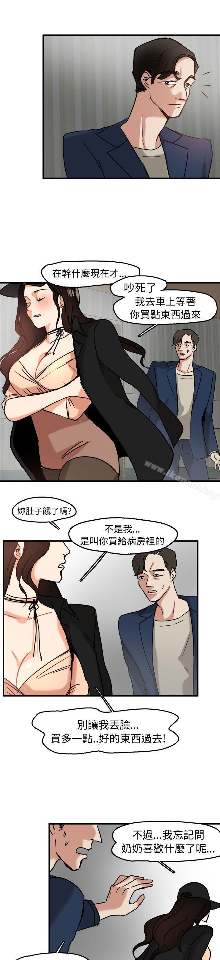 第10话 - 第11.jpg页