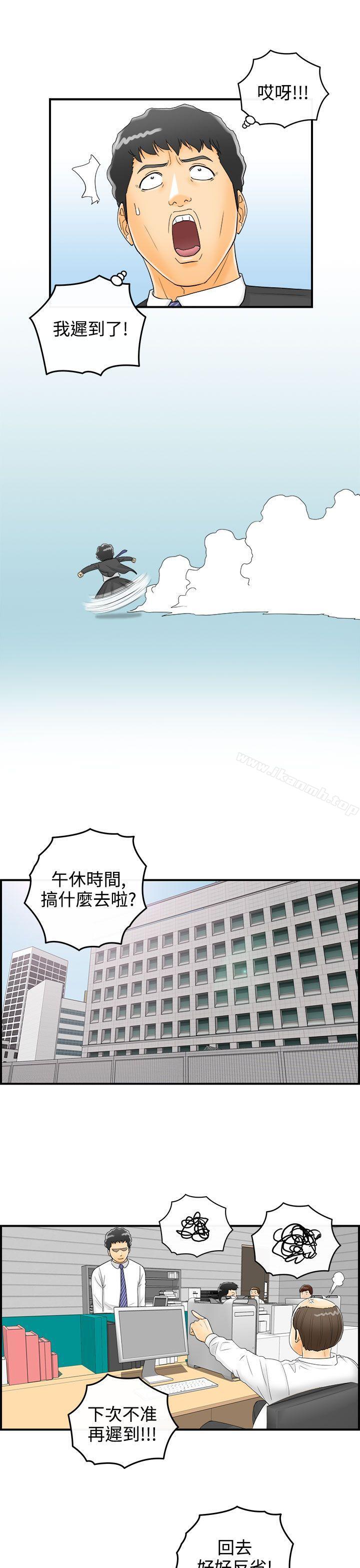 第3话-乐透老公(3) - 第5.jpg页