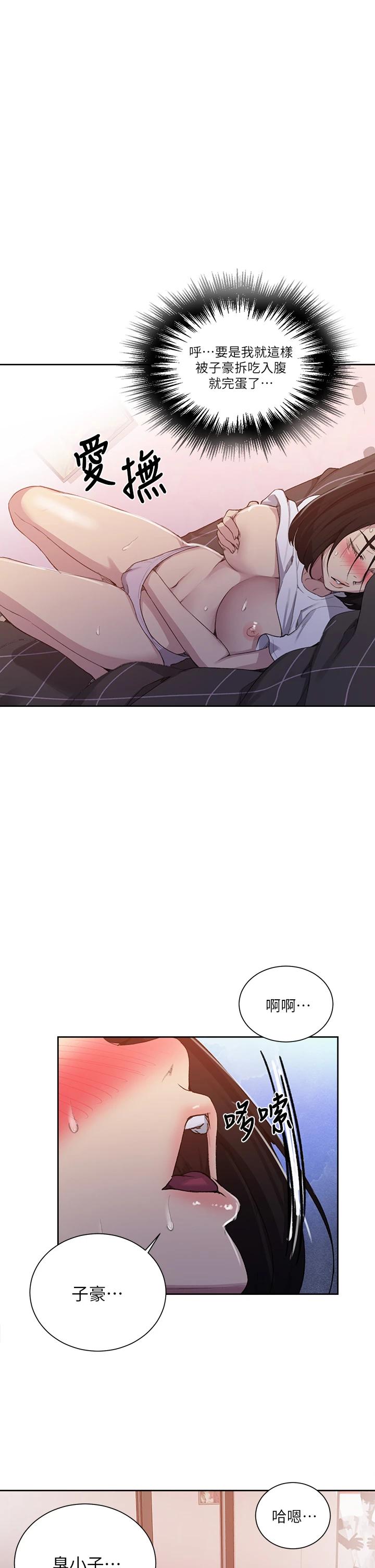 第109話-舒亞姊自慰被發現 - 第25.jpg页