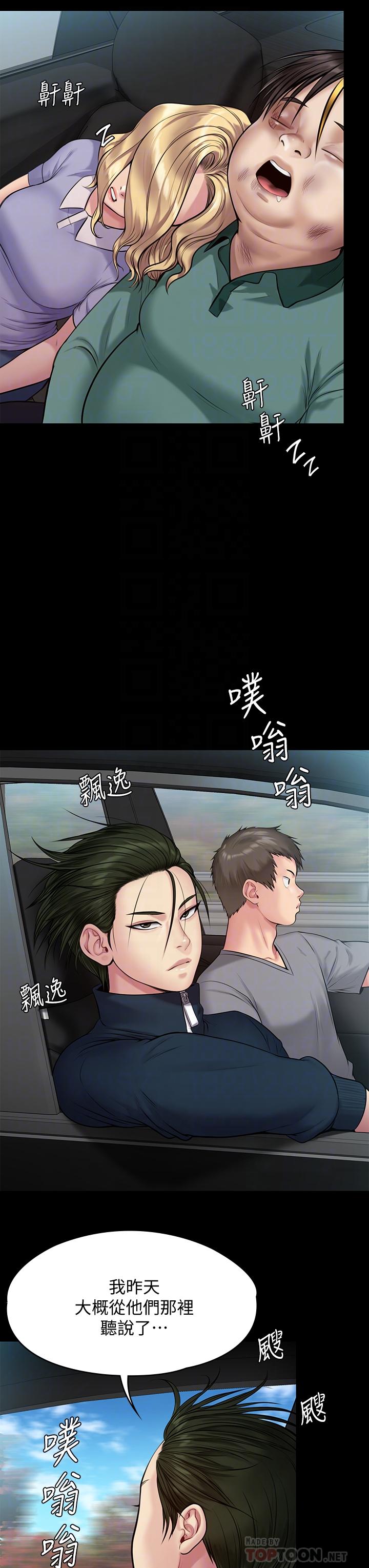第216話-你有辦法拒絕和我做愛？ - 第14.jpg页