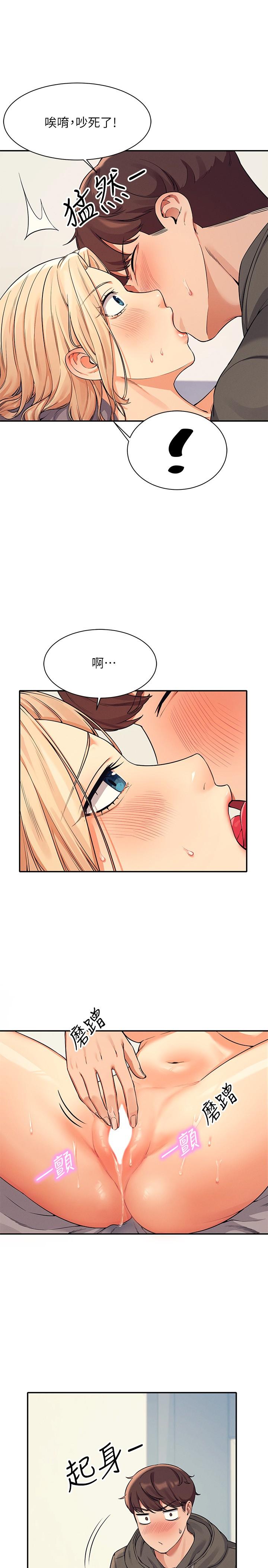 第13話-第一次嚐到前戲的快感 - 第11.jpg页