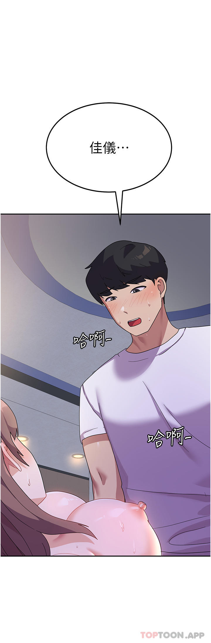 第7话-在摩铁的激情夜晚 - 第44.jpg页