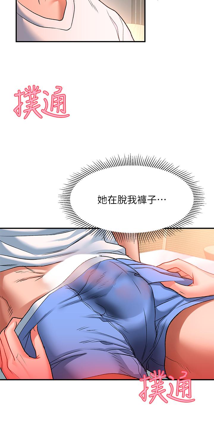 第24话-可以讓你摸到射 - 第9.jpg页