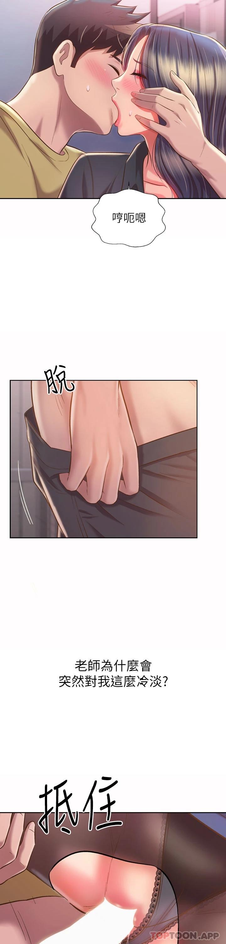 第62话-让人妻变成我的女人 - 第2.jpg页
