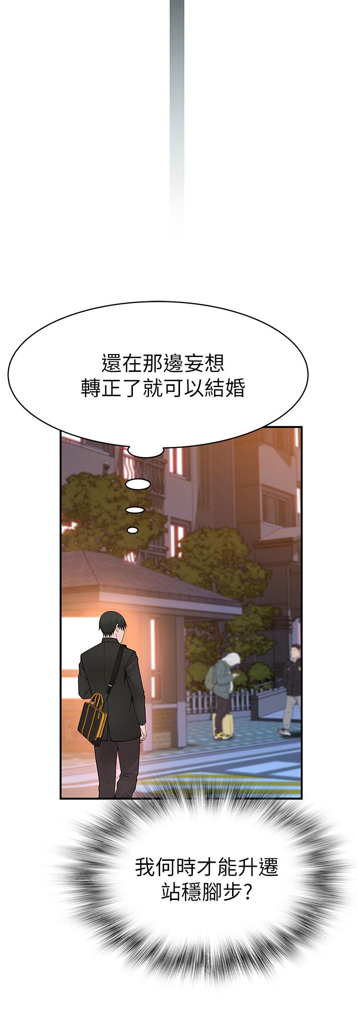 第80话-体验天堂滋味的油压按摩 - 第37.jpg页