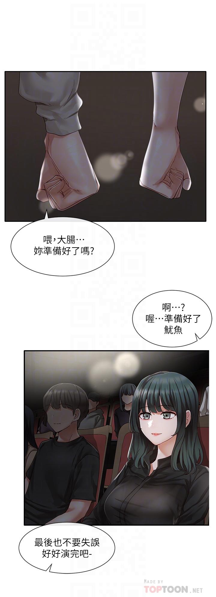 第66話-毅杰，你怎麼這麼可愛 - 第16.jpg页