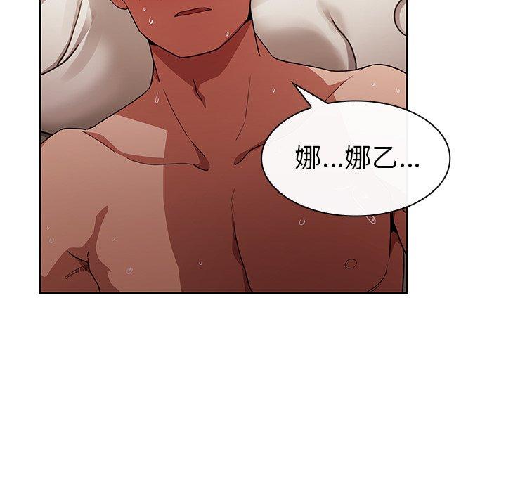 第44话 - 第103.jpg页