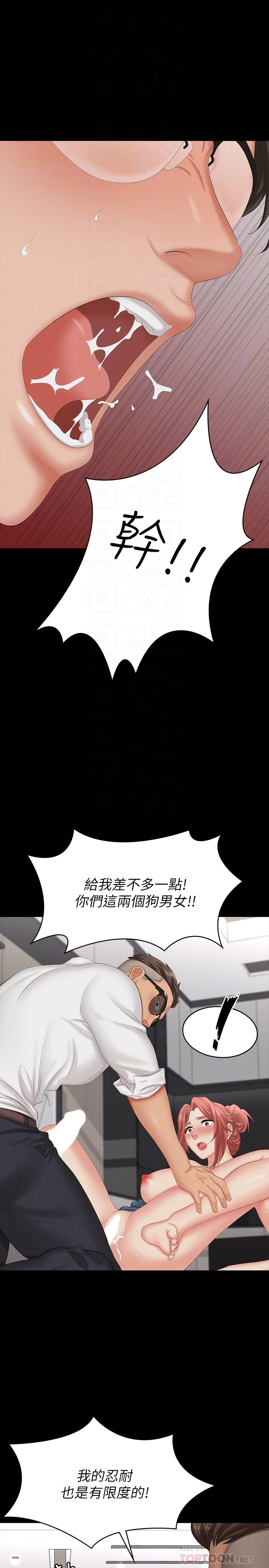 第64話-好東西要一起分享 - 第4.jpg页