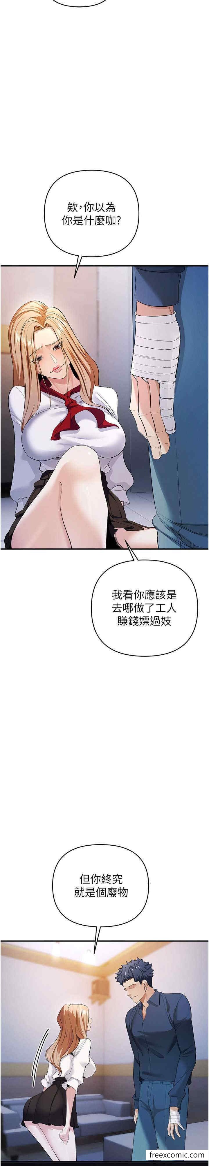 第8话-用深喉咙教训霸凌仔 - 第27.jpg页