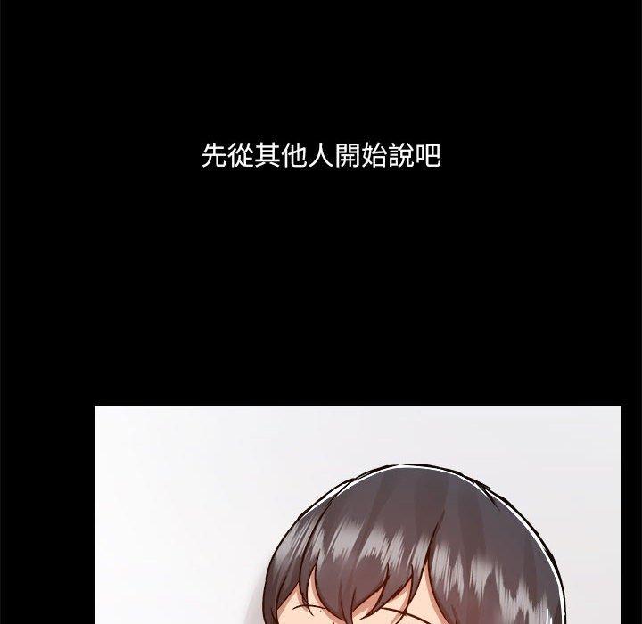 第77话 - 第6.jpg页