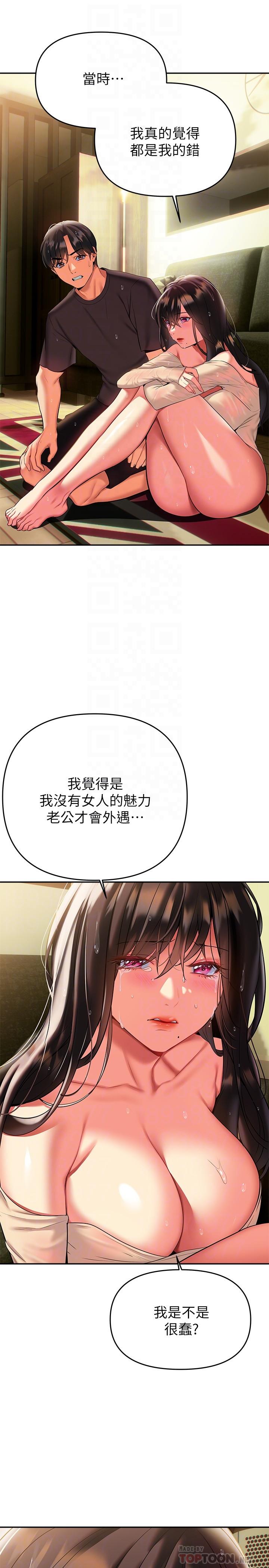 第16話-全身濕透的阿姨 - 第16.jpg页