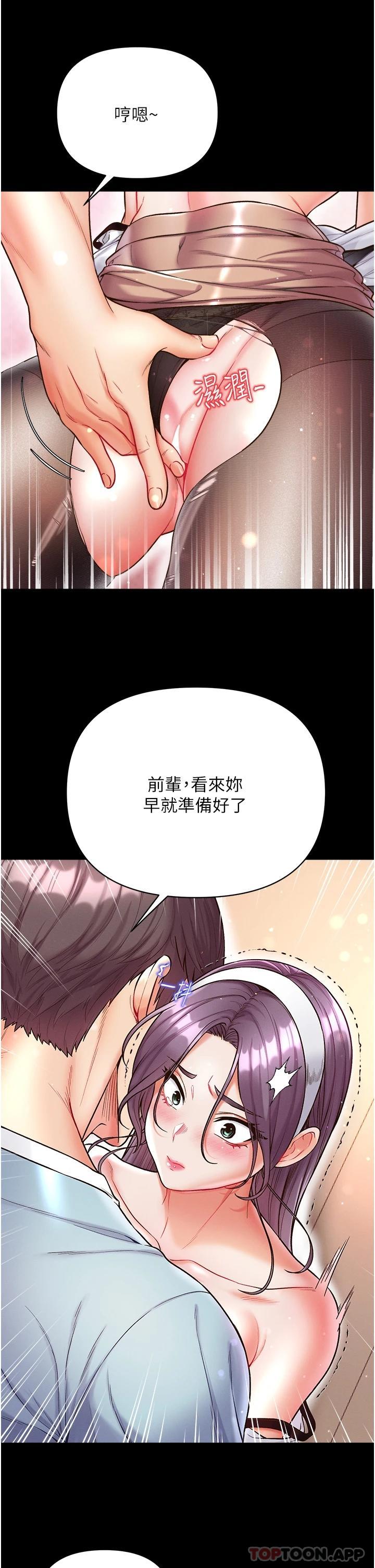 第14话-充满雄性味道的肉棒 - 第18.jpg页