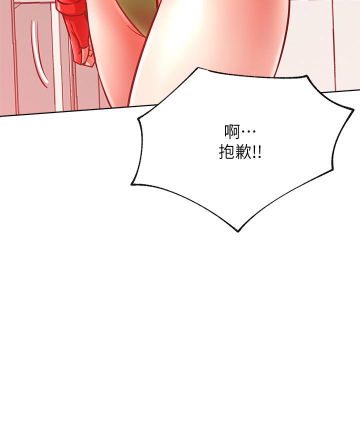 第30話-火熱的角色扮演服務 - 第5.jpg页