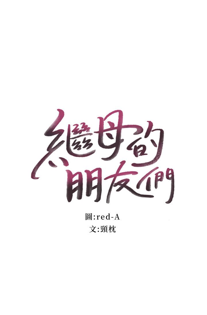 第59話-碩宇，來抱我 - 第2.jpg页
