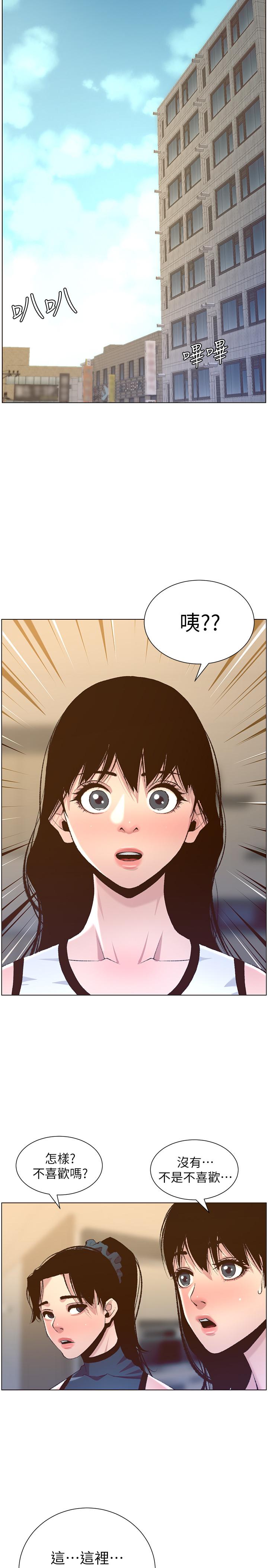 第66话-出现在妍希面前的陌生男子 - 第17.jpg页