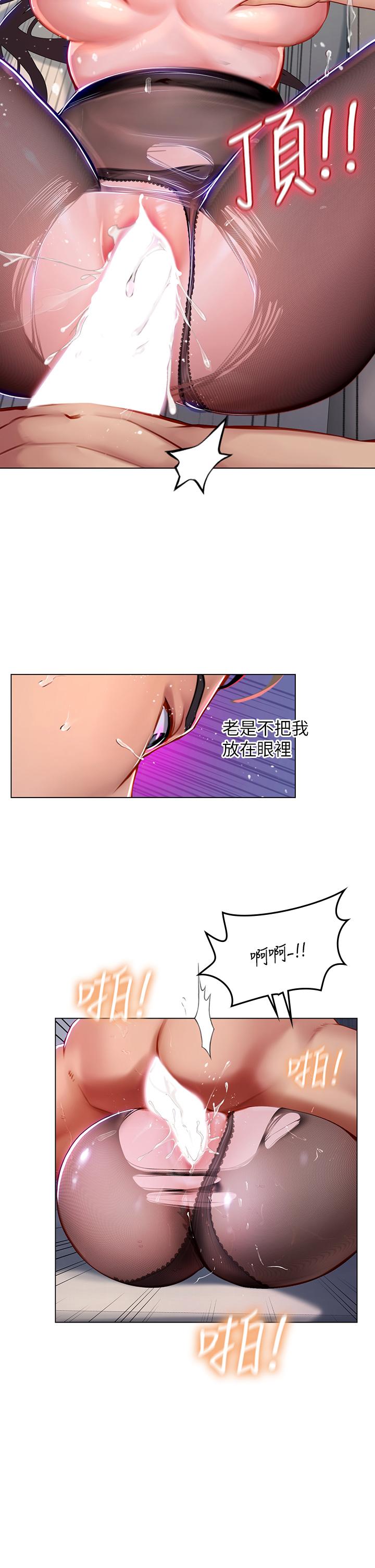 第16話-被小屁孩凌辱的女教師 - 第9.jpg页