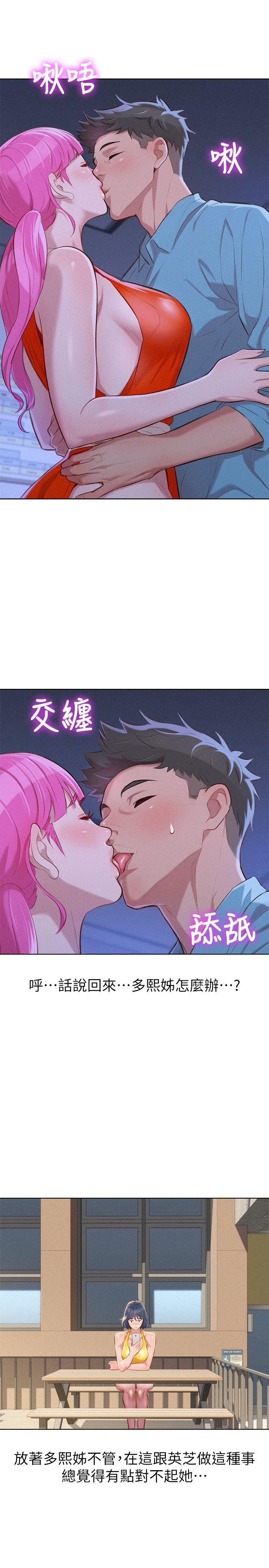 第41话-在隱密處的兩人 - 第8.jpg页