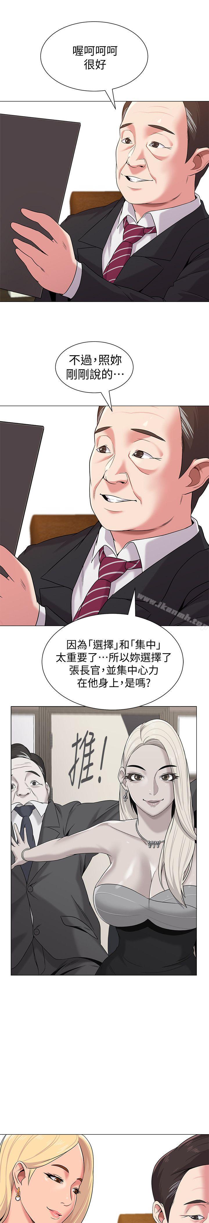 第9话-宝英老师再教育 - 第22.jpg页
