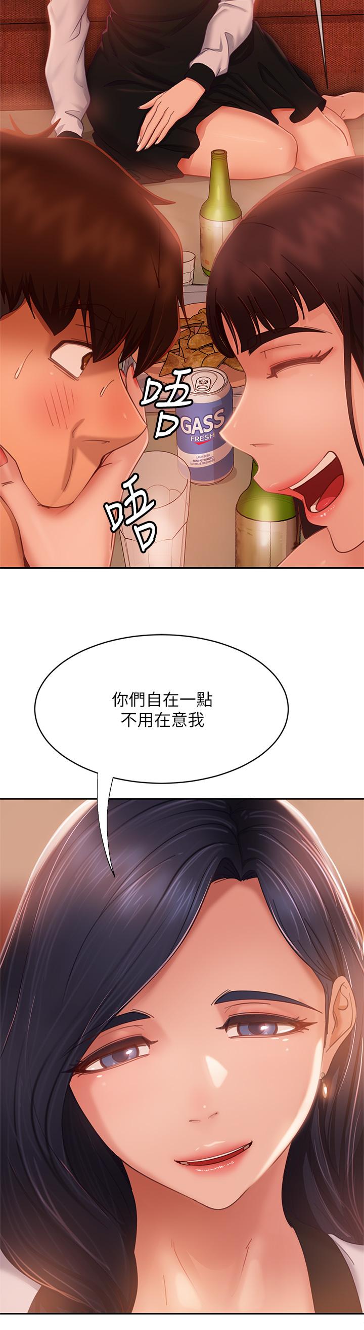 第52话-初恋与现任的相遇 - 第20.jpg页