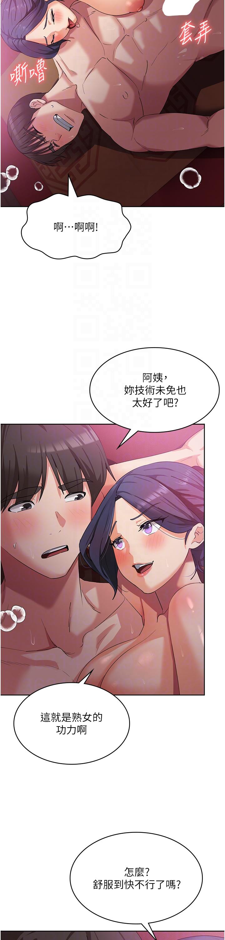 第9话-熟女的灵活舌功 - 第10.jpg页