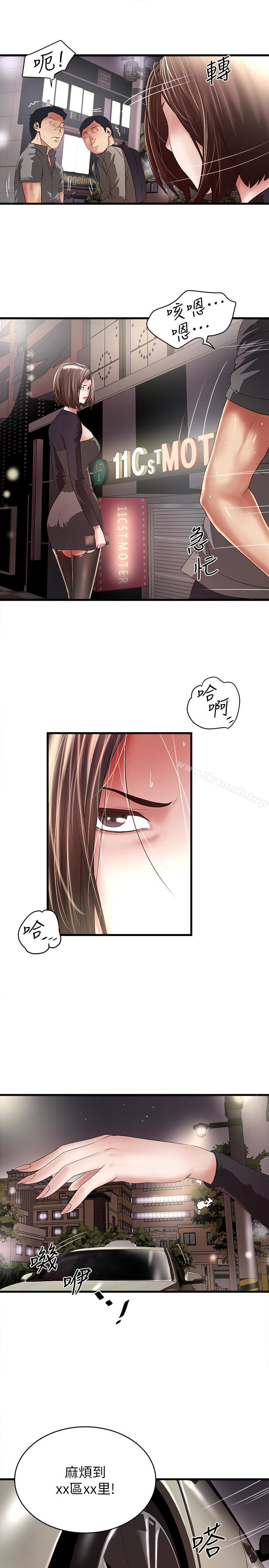 第38话-不行，太太要回来了… - 第3.jpg页